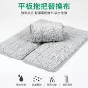 魔電 3C 館 超細纖毛平板拖替換布 美型/輕清拖平板拖 拖把替換布 拖把頭