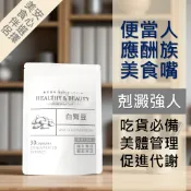 台灣製造 飲控幫手30粒一包 苦瓜胜肽白腎豆 武靴葉 藤黃果 甲殼素 唐辛子 非洲芒果籽 瓜拿納 綠咖啡 牛磺酸