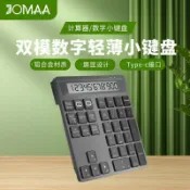寶承齊百貨 筆記型電腦平板手機臺式外接無線藍牙雙模數字小鍵盤計算器二合一