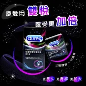 【生活市集】杜蕾斯 durex 雙悅愛潮保險套12入