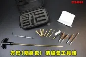 【翔準AOG】方形通槍條(隨身包) C2009AB 清槍管工具組 通槍包 清槍包 必備手槍 長槍 6mm 9mm .45