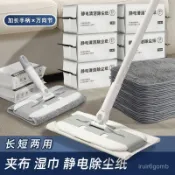 🔥桃園有貨🔥靜電除塵拖把平闆拖把拖地濕巾一次性替換布免手洗託把懶人墩布條 UQFV