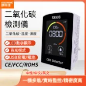 【順科達】二氧化碳氣體檢測儀濃度計監測儀室內家用CO2濃度報警器