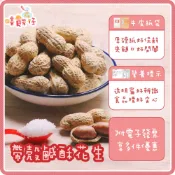 台灣帶殼鹹酥花生 鹹花生 鹹香花生 鹽香花生 帶殼鹽炒花生 熟花生 落花生 土豆 堅果 傳統零食【嘻饈仔現貨】
