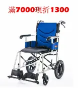 好康醫療網 (滿7000現折1300)均佳鋁合金輪椅(小輪)JW-230(藍色)(可代辦長照補助款申請)JW230