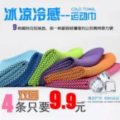 蝦皮熱賣🔥夏季速幹降溫冰巾雙層加長冷感運動毛巾防暑魔幻毛巾冰涼巾吸汗