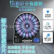 【免運】Turnart飛鏢機 電子飛鏢機 電子飛鏢 飛鏢機台 飛鏢機 飛鏢靶 飛鏢 練習鏢 新手鏢 鏢靶東方居家生活館