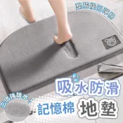 現貨! 吸水 防滑 記憶棉 地墊 吸水墊 腳踏墊 踩腳墊 地毯 珊瑚絨 浴室 廚房 臥室 玄關