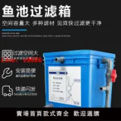 白日夢想家 【台灣公司 超低價】中小魚池過濾器錦鯉池塘室內外過濾桶外置水池水循環凈化系統