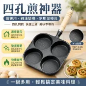四孔煎神器做餃用鷄漢堡機家用堡模具小煎餅平底粘鍋 書 煎蛋模具 煎蛋機 煎蛋神器 包子 模具 豆腐模具 小煎鍋 吐司模具