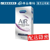 (任3件 享9折)Durex 杜蕾斯 輕薄幻影 潤滑裝 衛生套 8片/盒 (配送包裝隱密) 專品藥局【2012483】