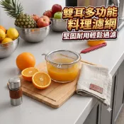 雙耳果汁濾網【班恩】快速出貨 果汁 豆渣 炸物 油渣 火鍋 撈麵 撈水餃 廚房工具 茶飲用品 生活小物