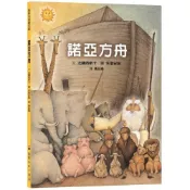 諾亞方舟（三版）/法蘭西斯卡【城邦讀書花園】