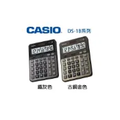 (店+)【CASIO 卡西歐】DS-1B 10位元 商用型計算機 鐵灰 古銅金 2色 【公司貨附保卡】