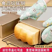 8915 位回訪常客💰250克吐司模具迷你吐司盒450g麪包吐司模金色波紋帶蓋長方形烘焙1HAU