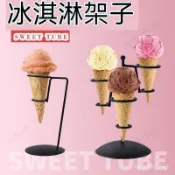 脆皮甜筒架冰淇淋展示架 歐式甜品台擺件 圓形甜筒蛋糕架 冰淇淋展示架 甜品臺支架 鐵藝甜筒架 蛋筒架子 蛋筒支架 甜筒架