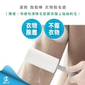 【現貨在臺 快速出貨】滾筒 黏黏棒 衣物黏毛器 強力粘性 方便攜帶 出遊必備 滾筒黏毛器 衣物除塵器 黏毛棒