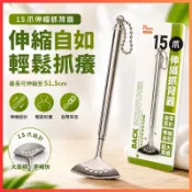 不求人  15爪伸縮抓背器   多功能伸縮爪 二合一爪 附耳扒 抓背神器 不鏽鋼 伸縮爪    可伸縮