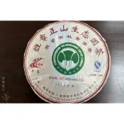 2010年班章正山生態圓茶(400g) 附茶樣 保證承諾 不喜歡可退回主餅 全額退款 班章有機青餅茶 生茶 信德茶行