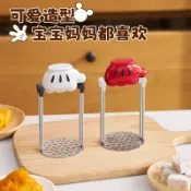  東升精品館 【原創】小拳頭304壓泥器食品級土豆輔食雞蛋南瓜廚房手動搗泥器