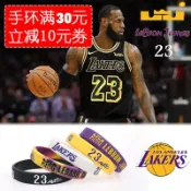 免運🌈手環 運動手環 NBA 湖人隊手環 詹姆斯球員手環 限量版籃球手環 23 號球員手環 Ipromise 手環