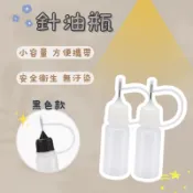 針油瓶 注油瓶 針嘴瓶 耐酸鹼 尖嘴瓶 塑膠瓶 果汁瓶 擠壓瓶 分裝瓶 軟瓶 滴管瓶 塑膠瓶
