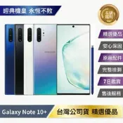 【S級福利品】 SAMSUNG Galaxy Note 10 plus / Note 10+ (12G/256G)