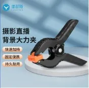 【家用首選】漾菲斯攝影背景布大力夾影棚拍照固定背景板綠幕布魚嘴夾子