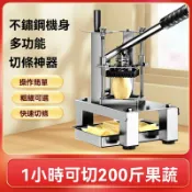 艾特斯良品 【可開發票】手動切薯條機商用土豆切條機黃瓜蘿蔔萵筍切丁切絲機切馬鈴薯神器