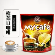 馬來西亞 榴蓮味咖啡 檳城白咖啡  原裝進口 咖啡樹 榴蓮味咖啡树 速溶咖啡粉 四閤一速溶咖啡粉