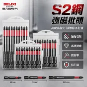 台灣出貨✨ 十字批頭 S2鋼 高硬度 耐用 強磁防滑 衝擊電鑽專用 螺絲起子組 多規格可選