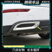 【網萌車品】適用於三菱22款Outlander改裝 后保險杠電鍍裝飾框 排氣管出風口飾條