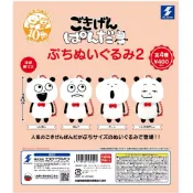 日本代購 現貨  出貨無蛋殼 西村裕二 熊貓 開心熊貓 扭蛋 轉蛋 吊飾娃 努努娃 絨毛