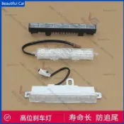 原廠品質 日產 NISSAN TEANA J31 J32 L33 高位剎車燈 LED燈 第三 剎車燈 煞車燈