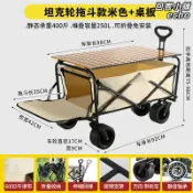 回響小舖 【摺疊便攜】露營推車 營地拖車 戶外手拉車 野餐小拉車 購物手推車 越野輪 承重強 一拉即走 摺疊收納 沙地草地皆適用