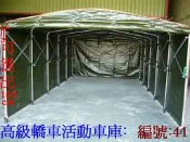 [金門帆布] 高級轎車 9尺x17尺x高6尺活動車庫車罩*重型機車罩*路邊攤*餐飲業“可固定*可伸縮“屏東-台南-桃園