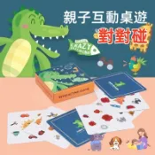 動物對對碰🐕‍🦺 桌遊 卡牌遊戲 益智對對碰 玩具 早教教具 認知卡 配對桌遊 兒童節禮物 眼明手快 找找看 邏輯思維訓
