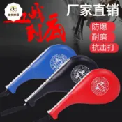 宜悅家居 甩跆拳道腳靶兒童成人道館訓練雙葉靶雞腿靶散打道靶響靶手踢靶包郵 棍 py06261