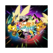 (店+)【Nintendo 任天堂】NS NS2 寶可夢傳說 Z-A 超次元爆湧 DLC 擴充票 中文版