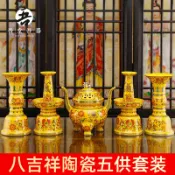 協貿國際日用品生活6館 八吉祥陶瓷五供套裝 祠堂寺廟五供瓷器擺件佛前香爐燭臺花瓶一套