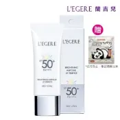 【LEGERE 蘭吉兒】B3 5%煥白安瓶防曬乳SPF50+PA++++ 35ml