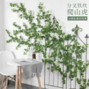 協貿國際日用品生活8館 仿真綠葉藤條假花常春藤壁掛綠色植物墻工程道具藤蔓室內掛墻裝飾
