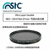 鋼普拉 eye攝影 【eYe攝影】 STC Ultra Layer Varable ND2~1024 Filter 67mm 可調式 減光鏡