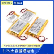 領邦五金配件 上新 小聚合物3.7V大容量可充電無線藍牙耳機鋰電池行車記錄儀音箱通用