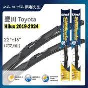 (店+)【SilBlade】豐田Toyota Hilux (海力士) 各代專用超撥水矽膠雨刷 (跳動剋星｜極靜音)