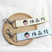 客製姓名條鑰匙圈 | 布條鑰匙圈 姓名條- 客製人物款一組兩個