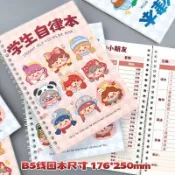 自律打卡本 監督自律神器 計劃本2026年 作業登記本自律本學習計劃本小學生好習慣養成日程計劃 讀書計畫本 自律打卡器