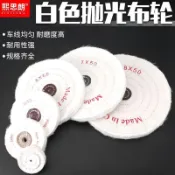 拋光輪金屬鏡面不鏽鋼拋光蠟拋光布輪棉布純棉輪加厚修復打磨輪【優品五金鋪】