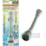 生活家 濾水頭 內外牙導水管 2段式調節水流 濾水器 延長器 廚房家用 花灑 加長節水 起泡器 延伸器 節水器