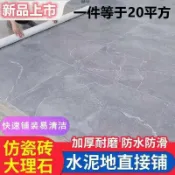 臻選時刻 【加厚耐磨】地板革 PVC地板 地板貼 塑膠地板 地毯 水泥地專用 自黏式 防水防滑 免膠安裝 耐磨抗刮 居家裝潢 出租房改造